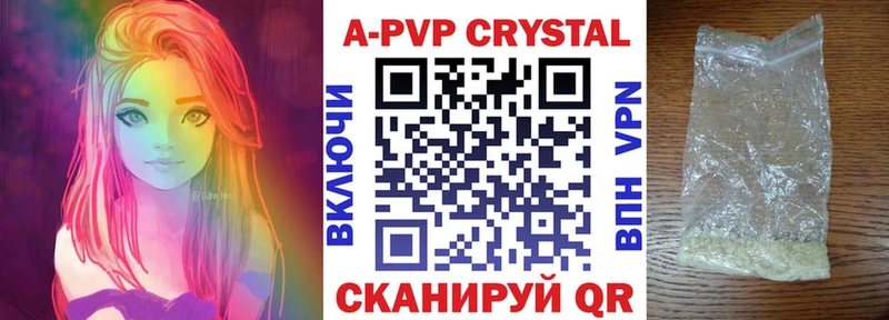 A PVP Соль  закладки  Кашин 