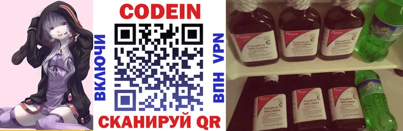 Кодеин Purple Drank  Кашин 